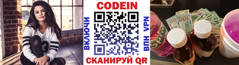 Codein напиток Lean (лин) где можно купить Емва