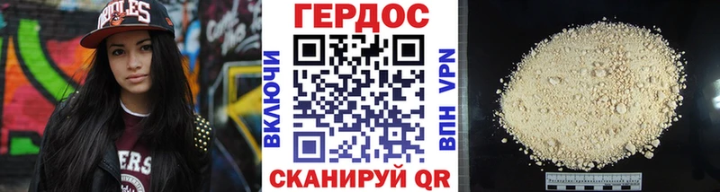 ГЕРОИН герыч Емва