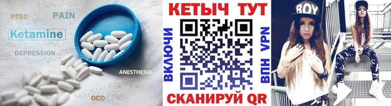 КЕТАМИН ketamine  Емва 