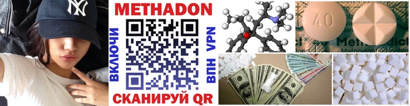 Метадон белоснежный  Емва 